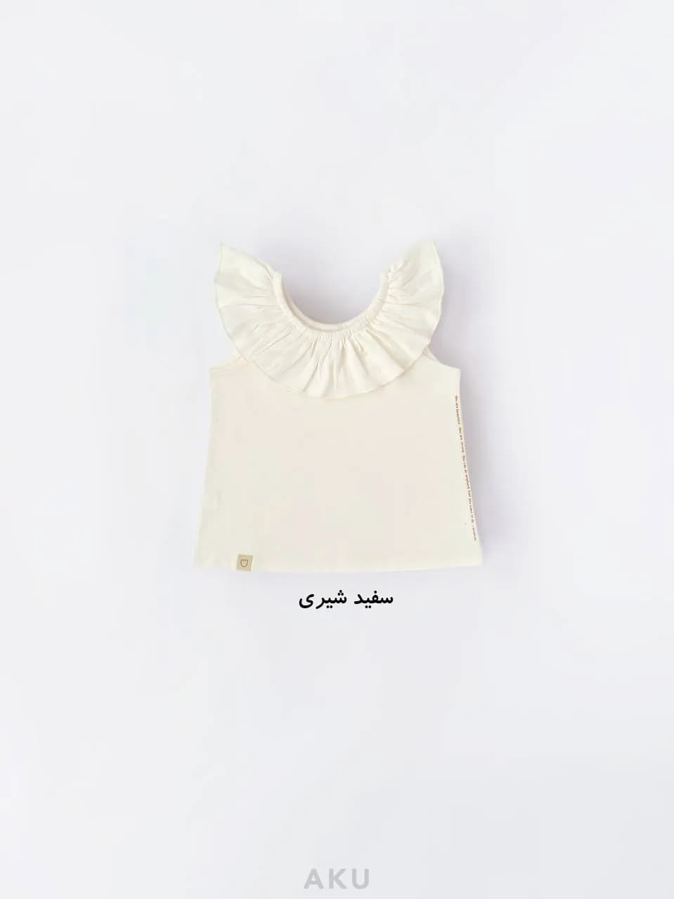 تاپ یقه چین دار (AKU) — تصویر ۲