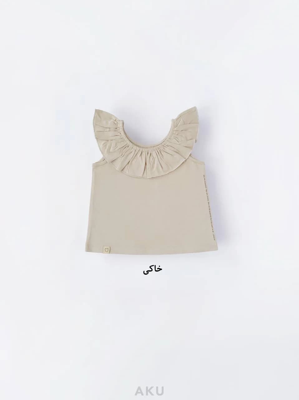تاپ یقه چین دار (AKU) — تصویر ۶