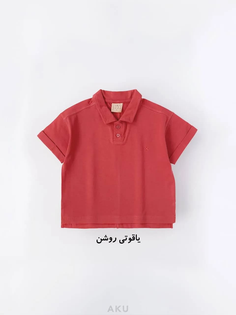 تیشرت تک یقه دار (AKU) — تصویر ۷