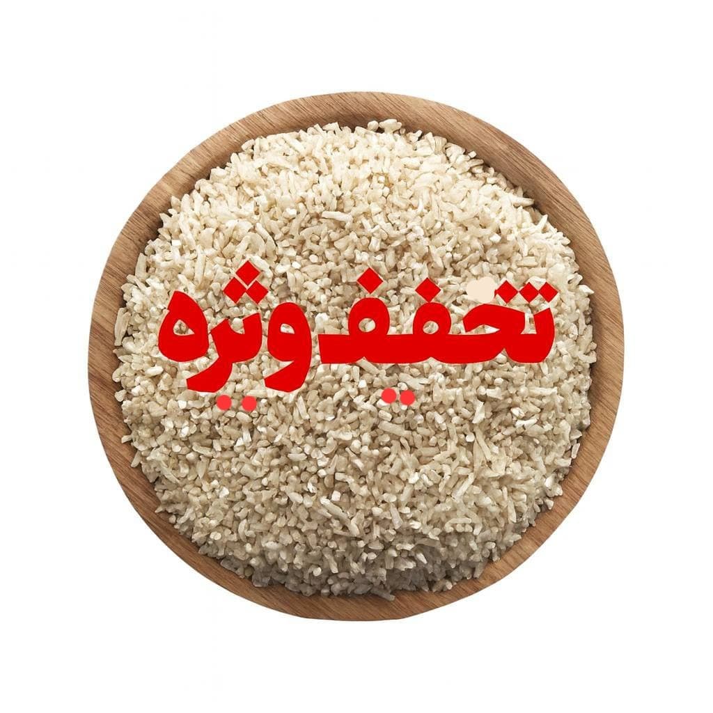 برنج پارساله هاشمی نیم‌دانه