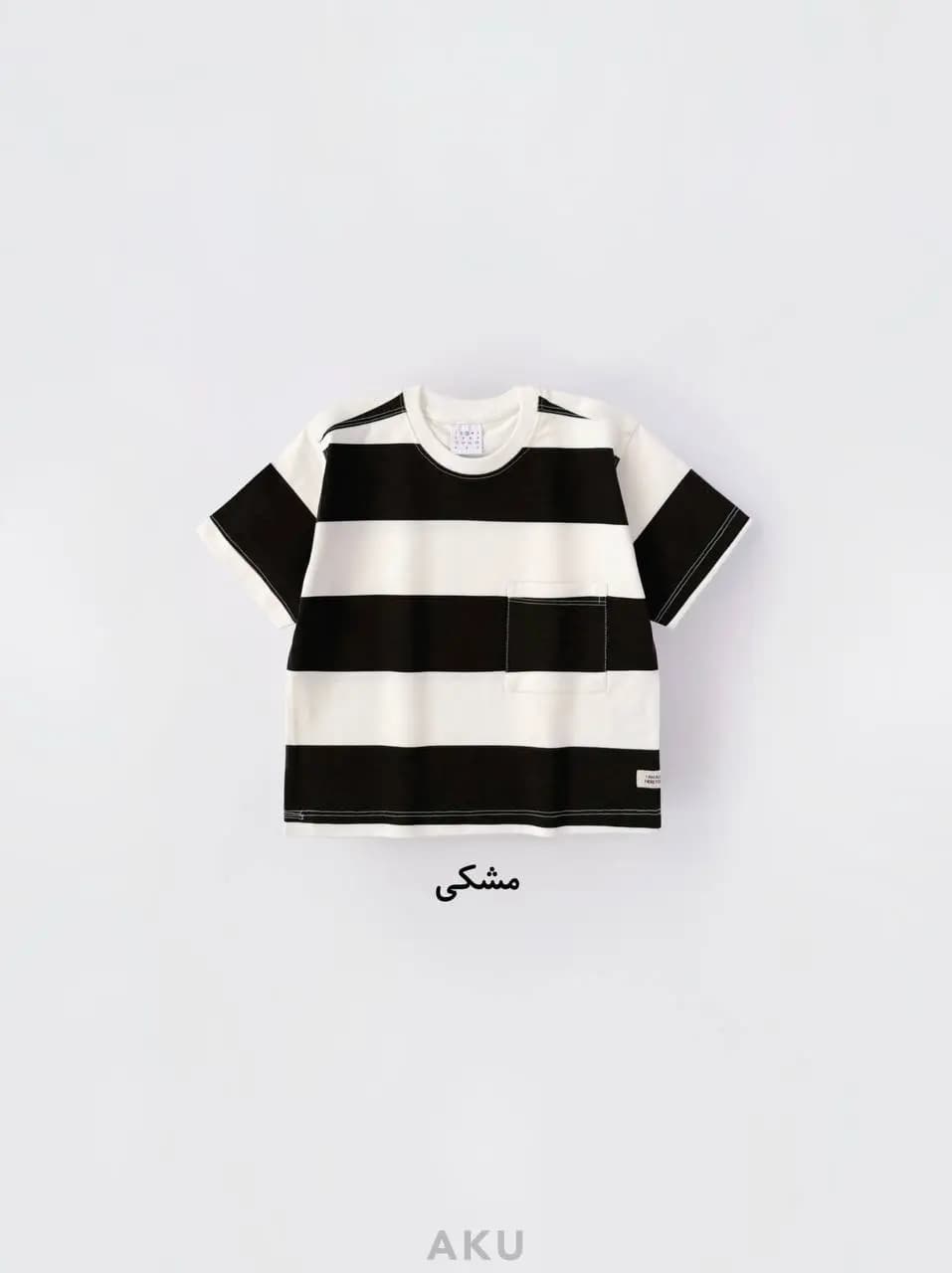 تیشرت تک راه راه (AKU) — تصویر ۶