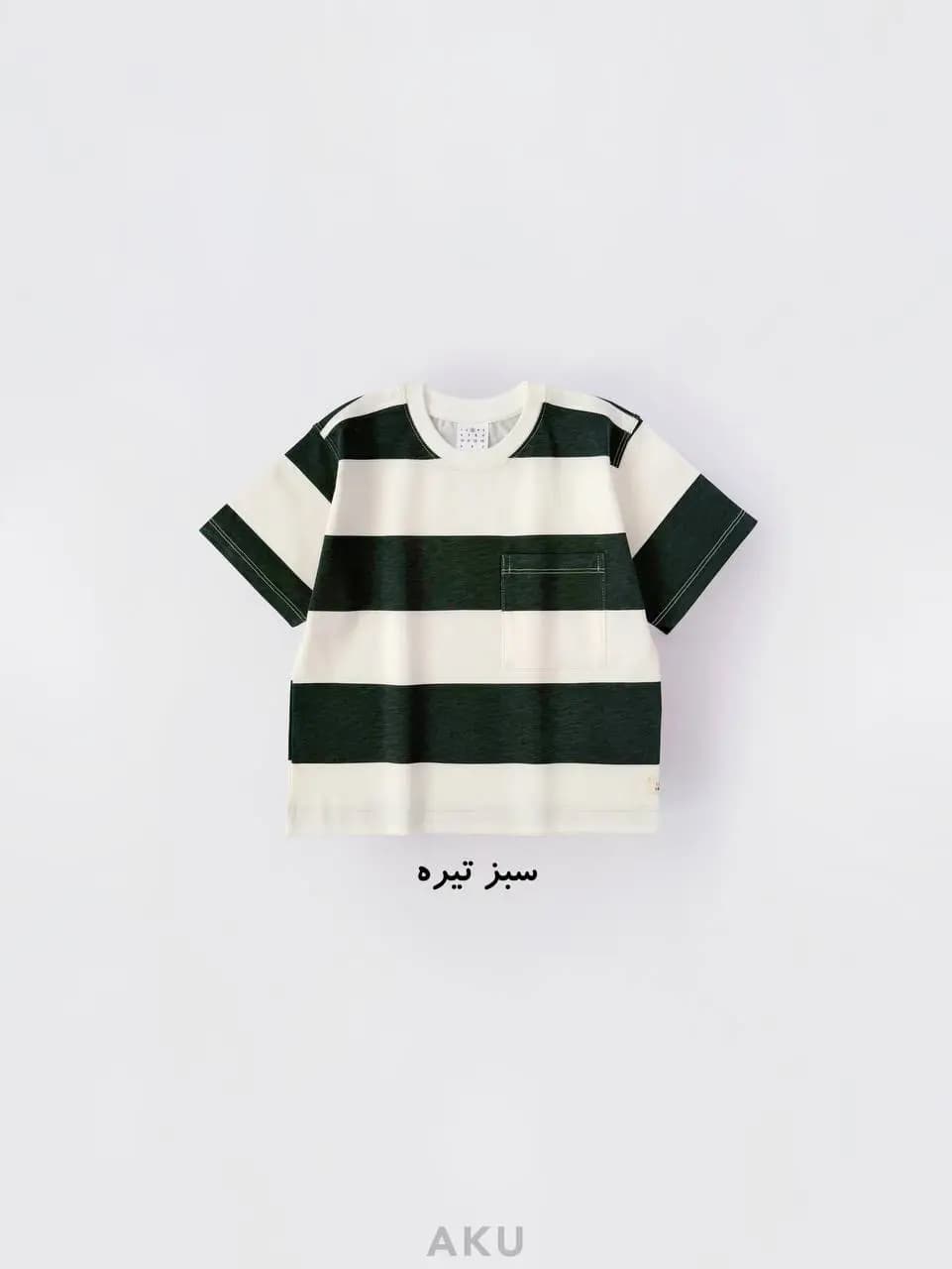 تیشرت تک راه راه (AKU) — تصویر ۸