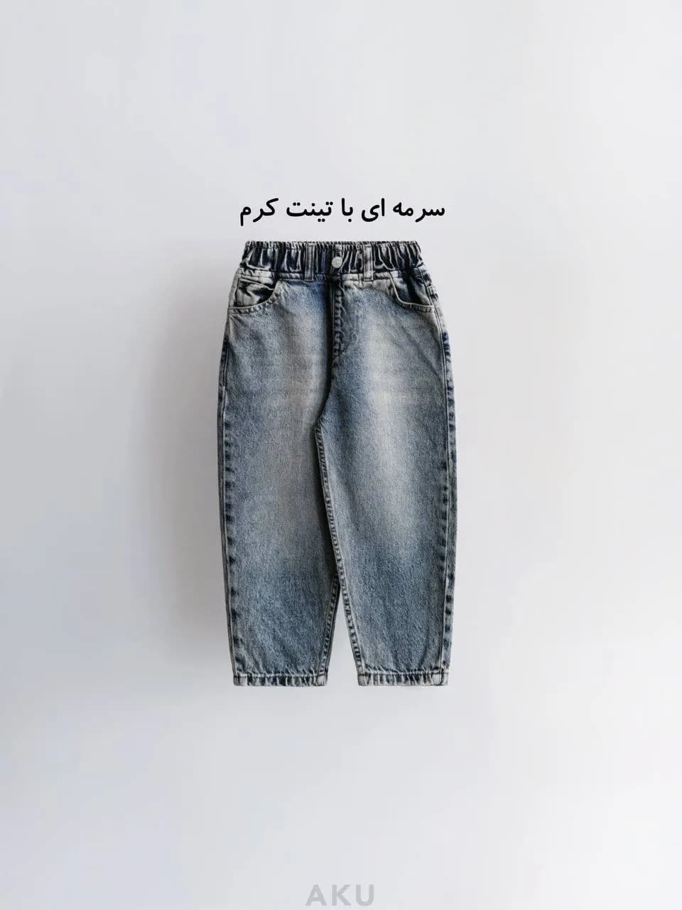 شلوار جین بگ خمره ای کمر کش (AKU) — تصویر ۴