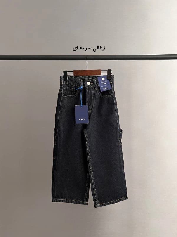 شلوار جین بگ بنددار (AKU) — تصویر ۷
