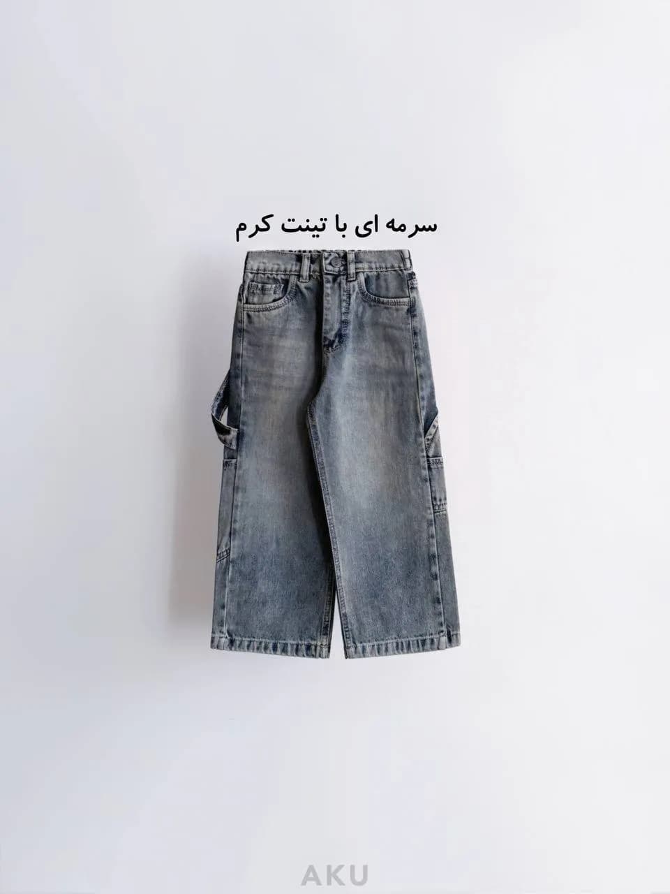 شلوار جین بگ بنددار (AKU) — تصویر ۳