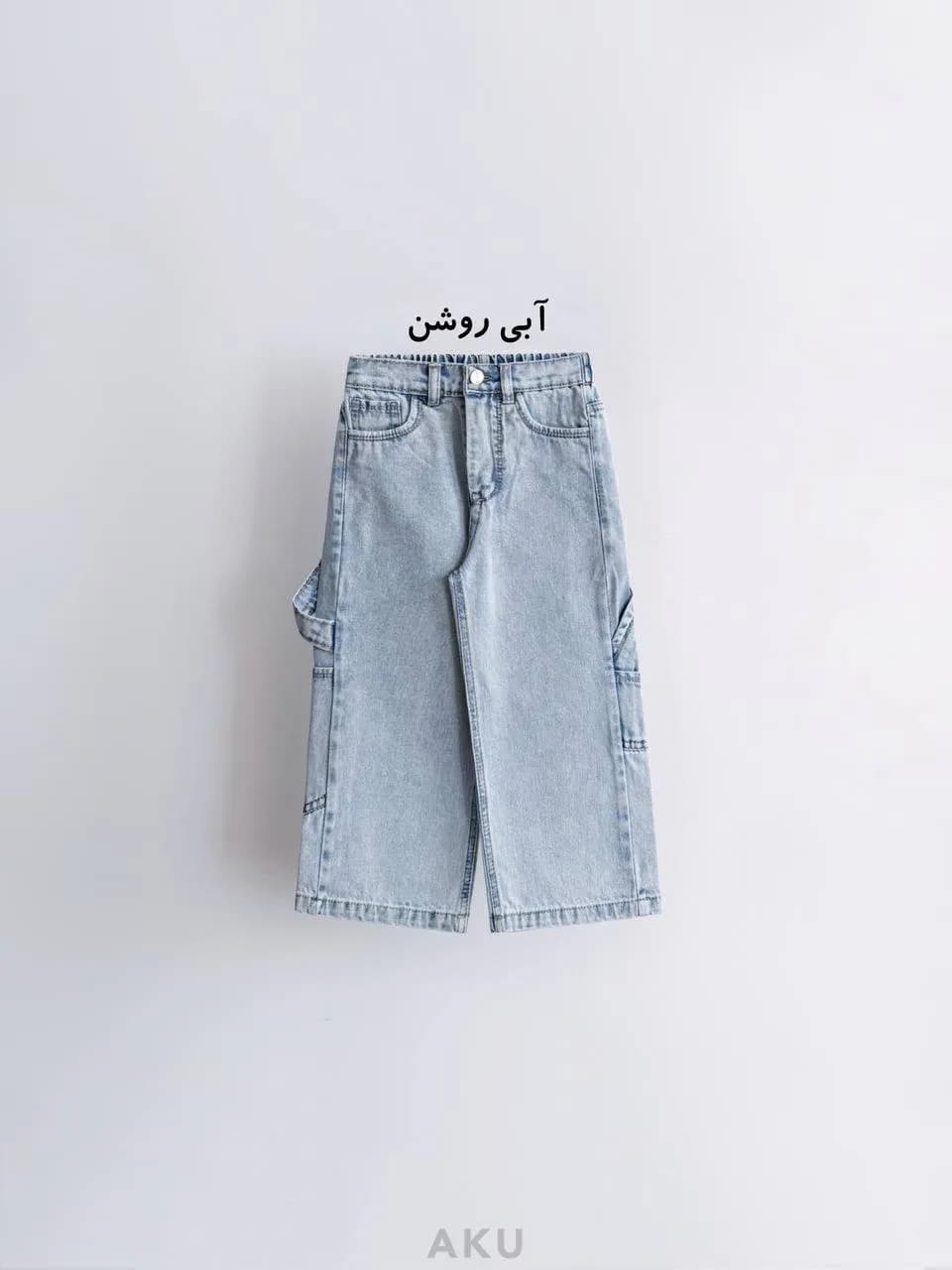 شلوار جین بگ بنددار (AKU) — تصویر ۸