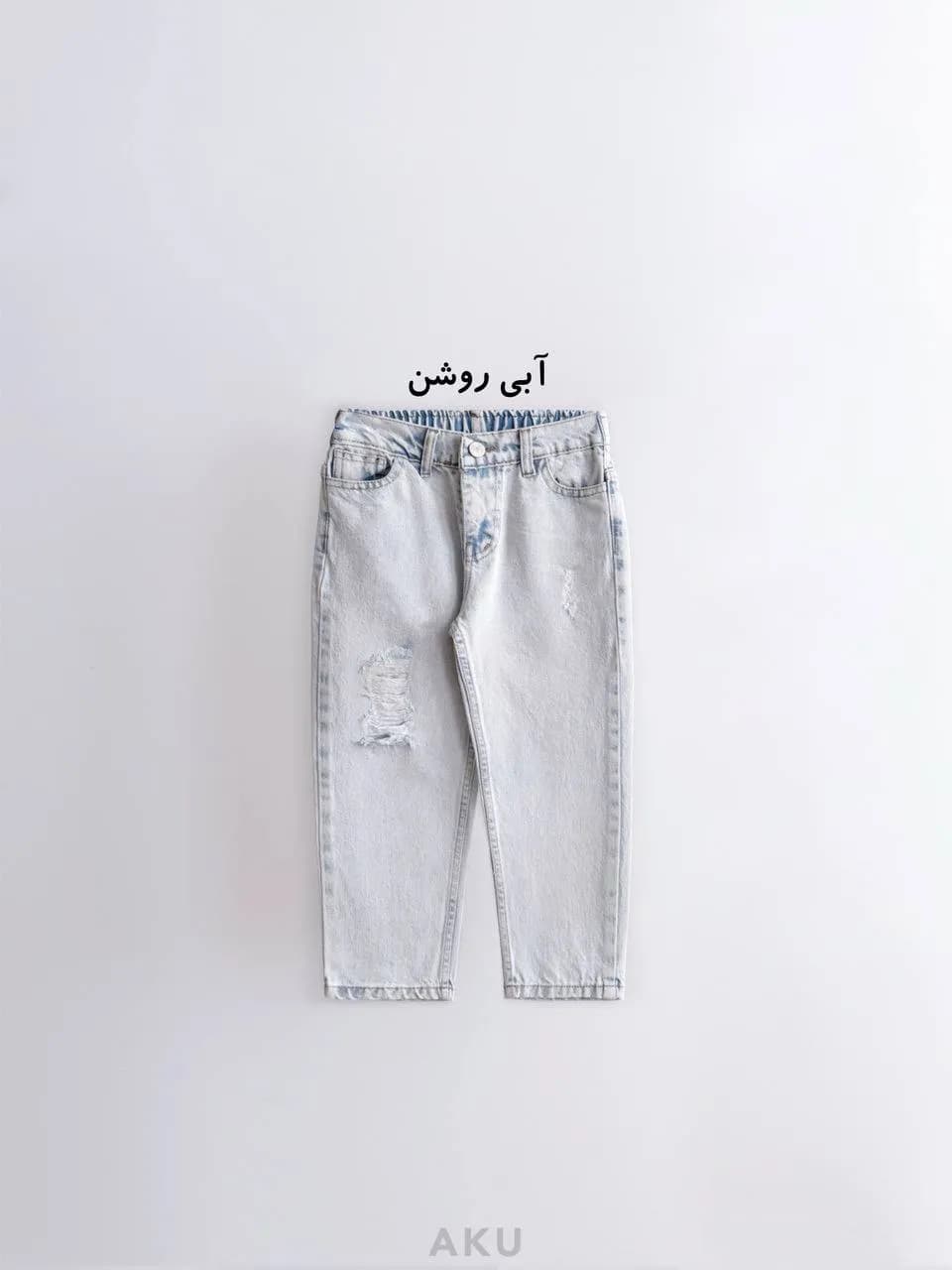 شلوار جین مام فیت زاپدار کمر دکمه دار (AKU) — تصویر ۵