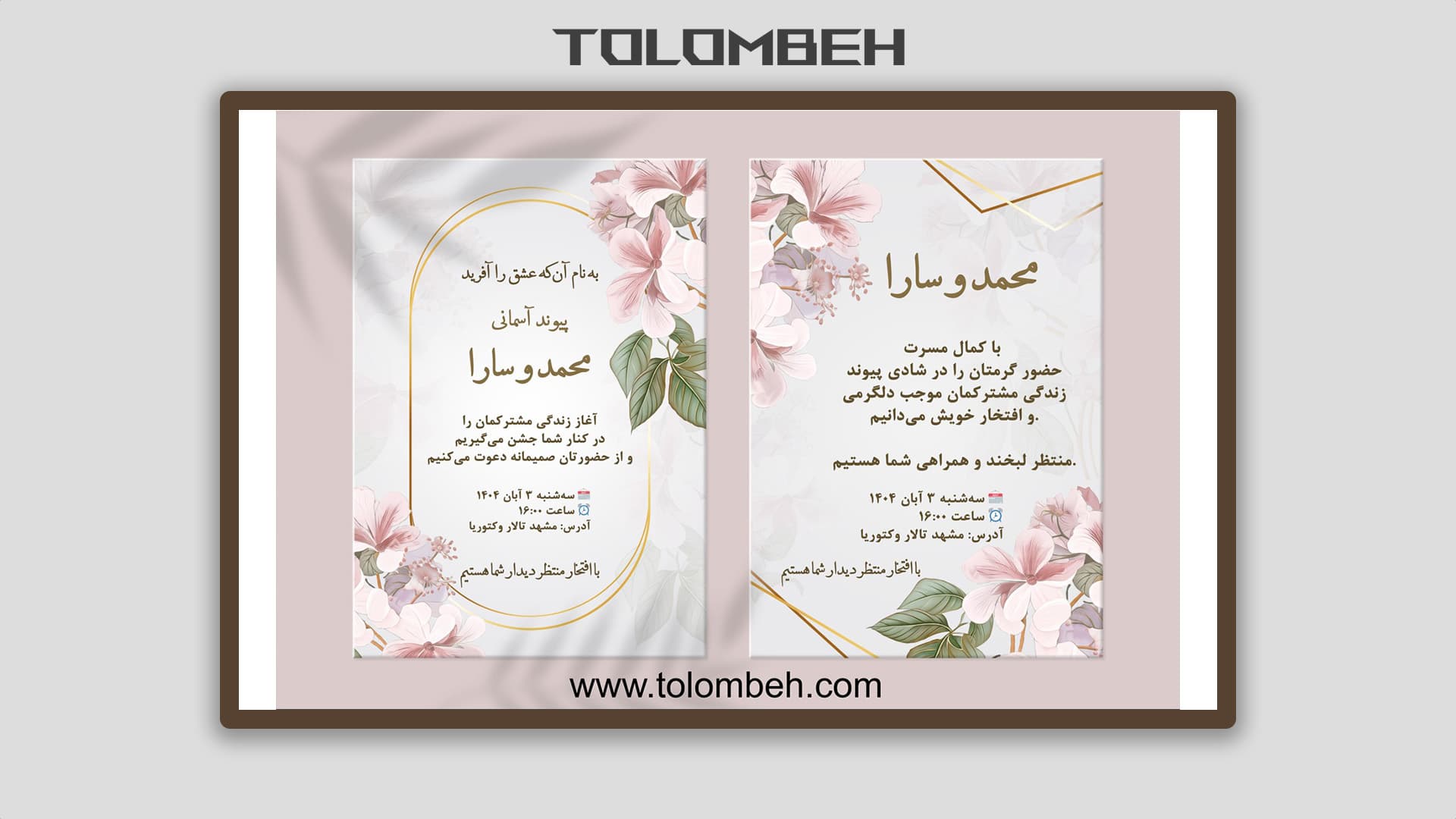 کارت دعوت عروسی