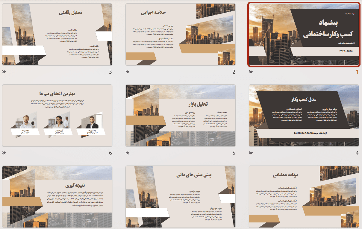 قالب پاورپوینت پیشنهاد کسب وکار ساختمانی