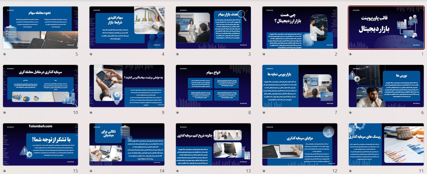 قالب پاورپوینت بازار دیجیتال