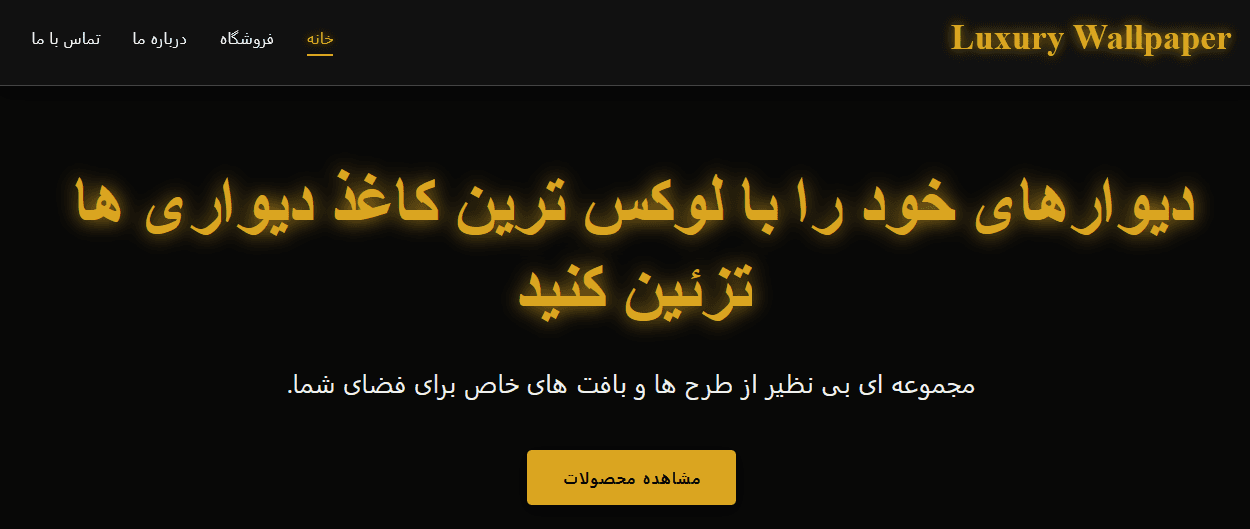 قالب فروشگاه کاغذ دیواری