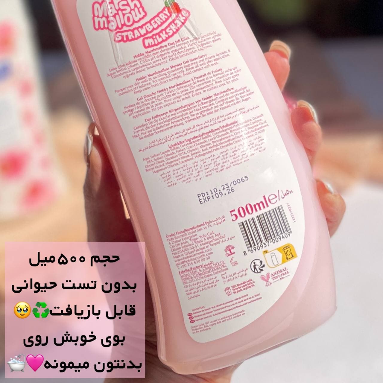 شامپو بدن هوبی حجم ۵۰۰گرم Hobby — تصویر ۶