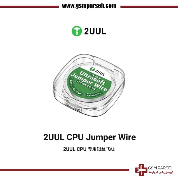 سیم جامپر و سیم کشی بدون لاک 0.02mm برند 2UUL مدل FX-002S