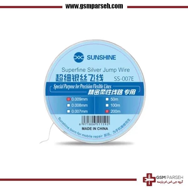سیم جامپر و سیم کشی بدون لاک 0.009mm برند سانشاین مدل SS-007E