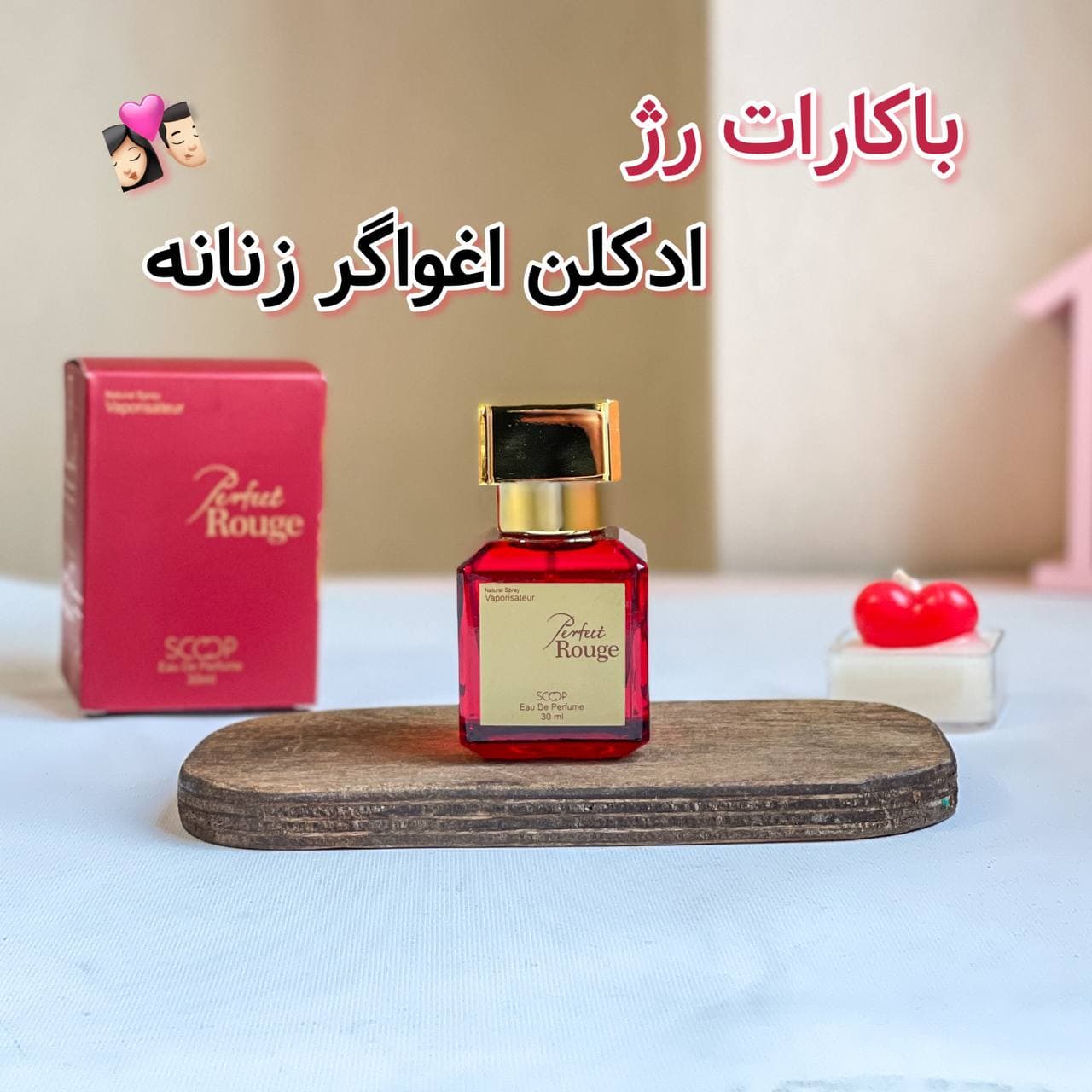 ادکلن ۳۰ میل اسکوپ رایحه باکارات رژ قرمز