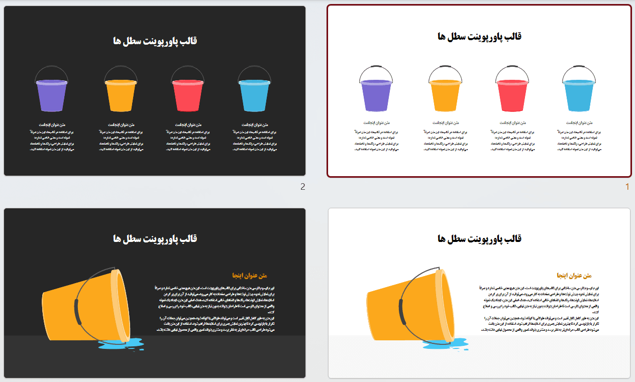 قالب پاورپوینت سطل ها