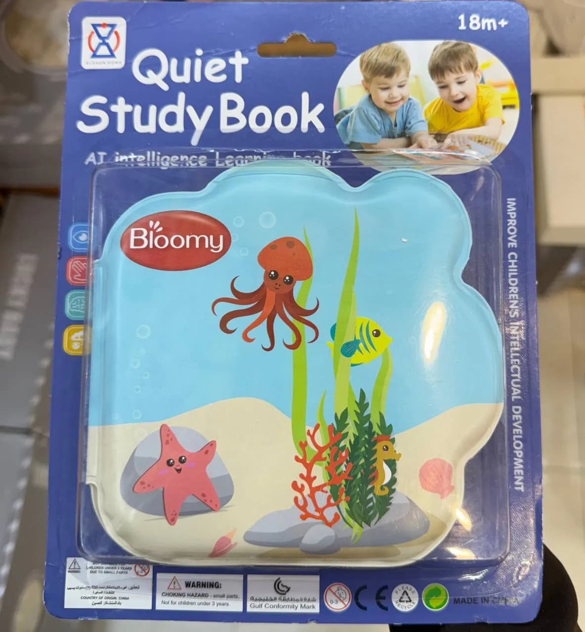 کتاب حمام Quiet Study bool