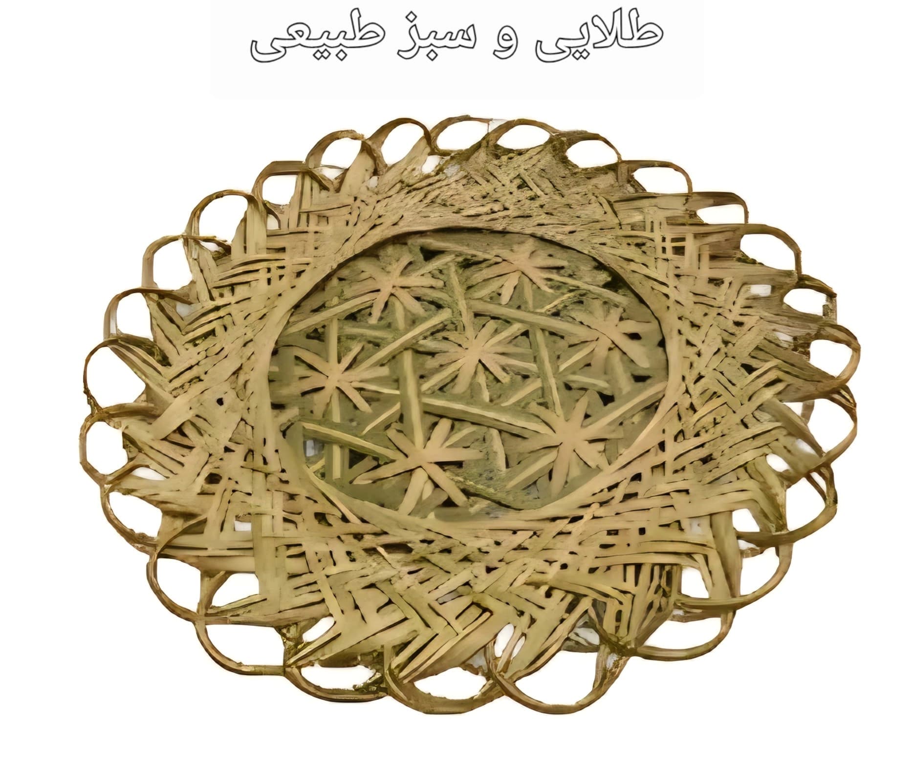 دیوارکوب حصیری بامبو لبه پیچی کد157 — تصویر ۳