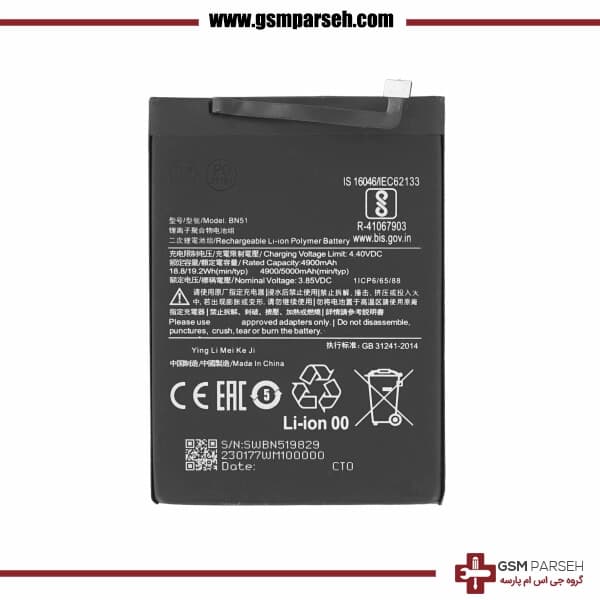 باتری گوشی شیائومی مدل Xiaomi Redmi 8/Redmi 8A – BN51