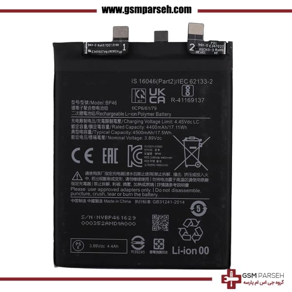 باتری گوشی شیائومی مدل Xiaomi 12/12X/12S – BP46