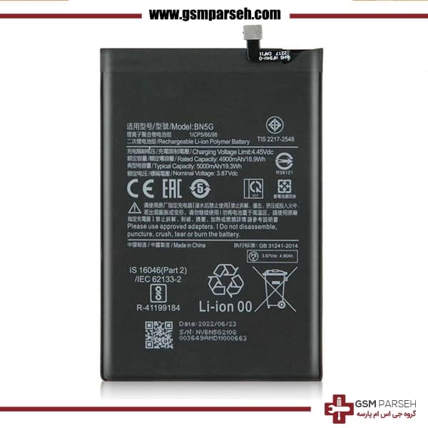 باتری گوشی شیائومی مدل Redmi 10A/Redmi 10C – BN5G