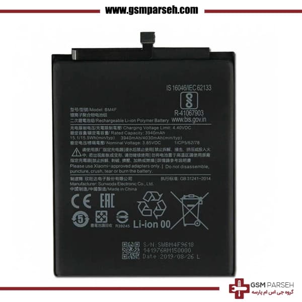 باتری گوشی شیائومی مدل Mi A3 – BM4F