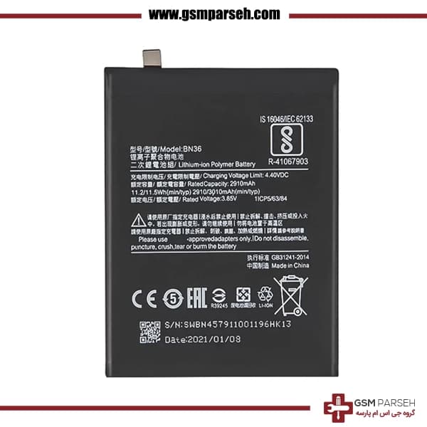 باتری گوشی شیائومی مدل Mi A2/Mi 6X – BN36