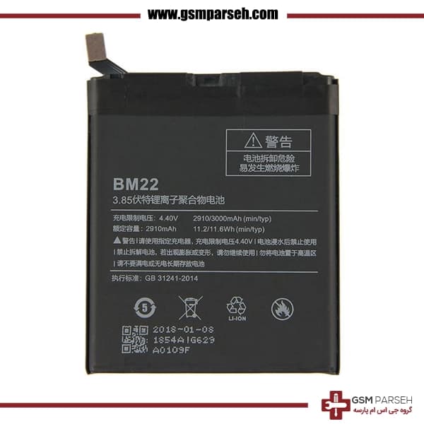 باتری گوشی شیائومی مدل Mi 5 – BM22 — تصویر ۲