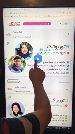 استند لمسی تبلیغاتی