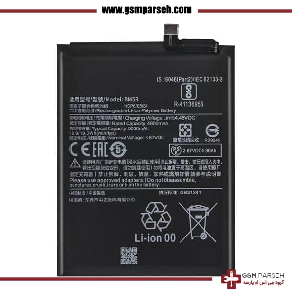 باتری گوشی شیائومی مدل Mi 10T/Mi 10T Pro – BM53 — تصویر ۲