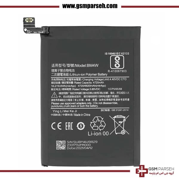 باتری گوشی شیائومی مدل Mi 10T Lite/Mi 10i – BM4W