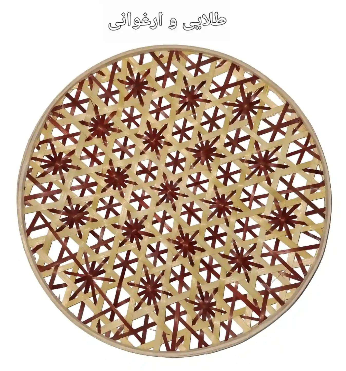 دیوارکوب حصیری بامبو قطر 25 سانت بافت پاپیونی کد 33