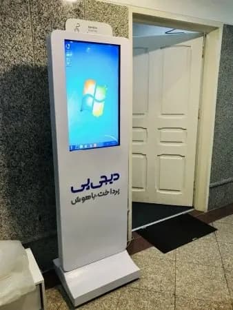 کیوسک لمسی دیجی پی