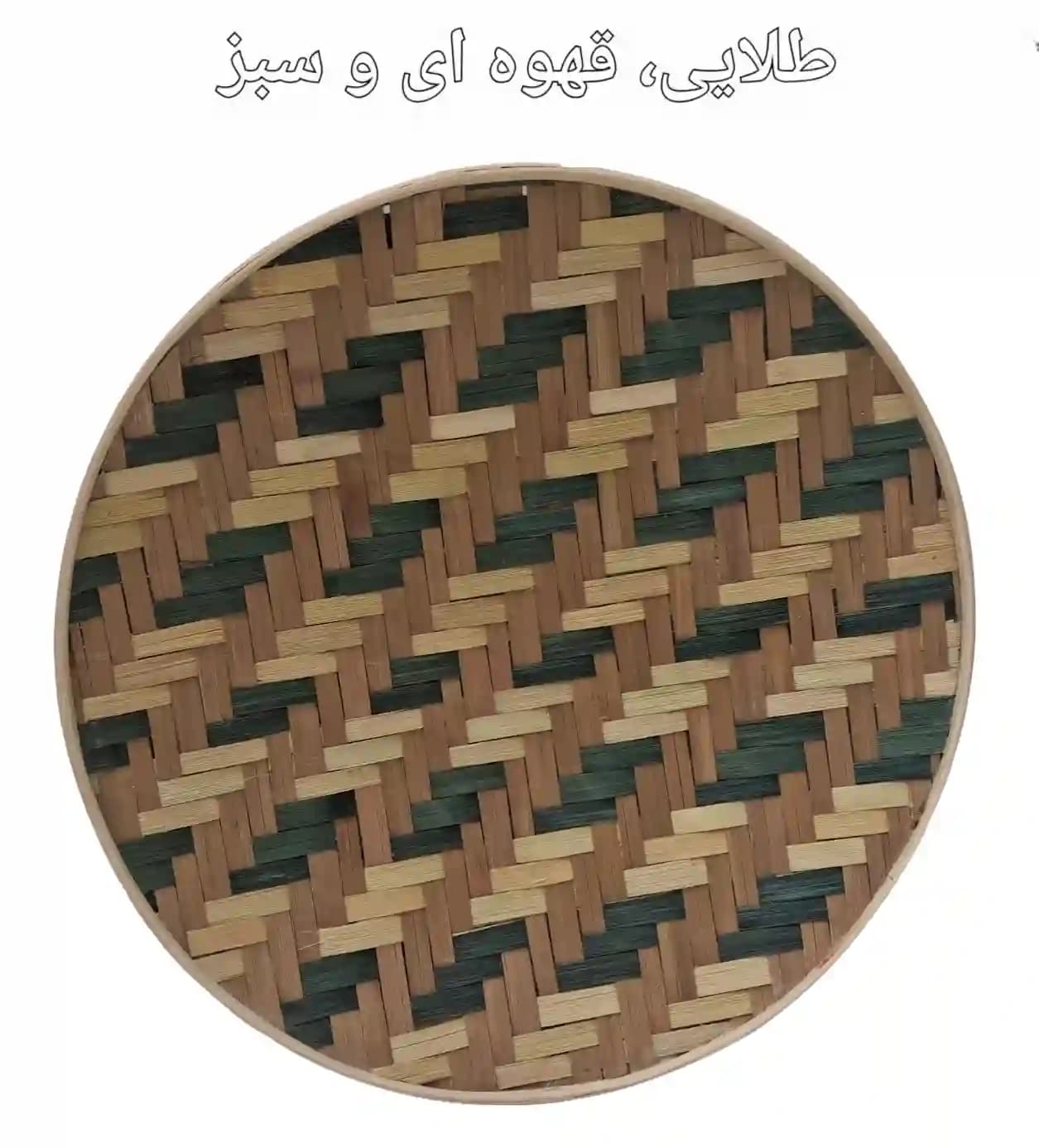 دیوارکوب حصیری بامبو قطر 30 سانت بافت شعاعی کد 50