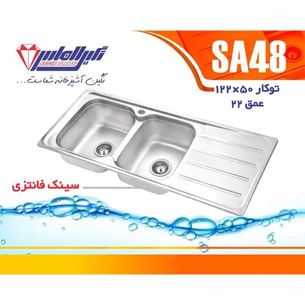 سینک نگین الماس کد SA48 توکار — تصویر ۶