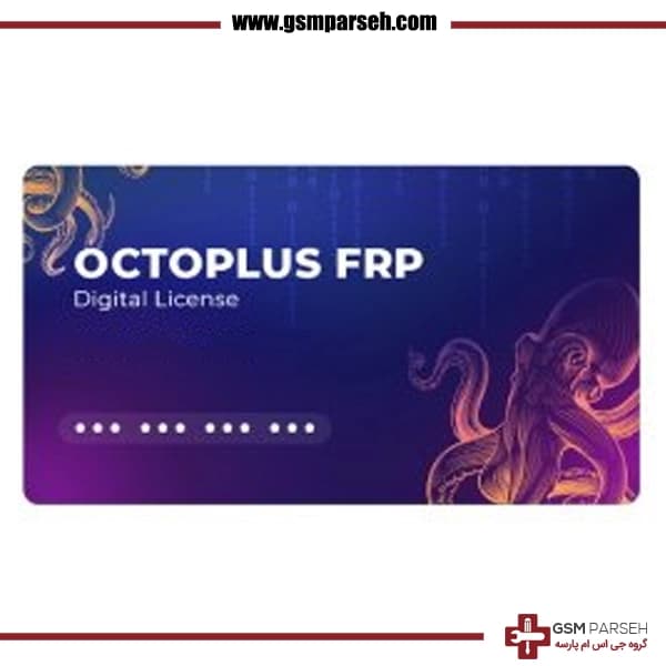 لایسنس دیجیتال Octoplus FRP (بدون نیاز به باکس)