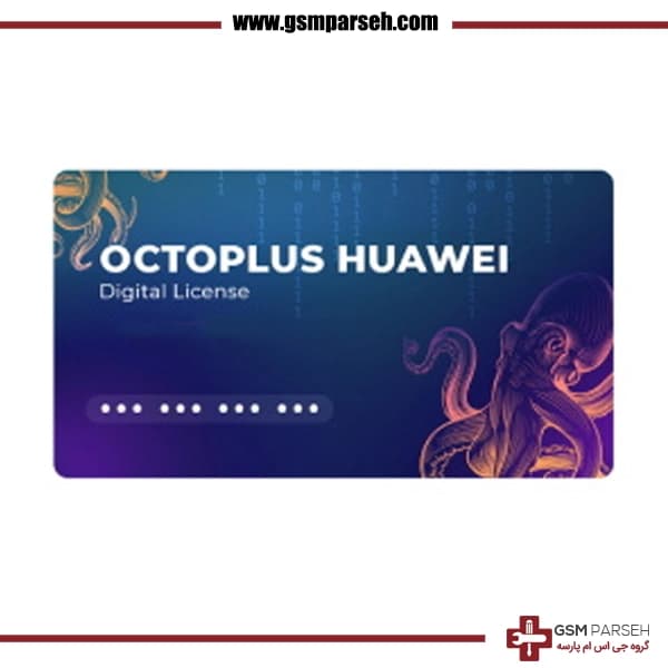 لایسنس دیجیتال Octoplus Huawei (بدون نیاز به باکس)