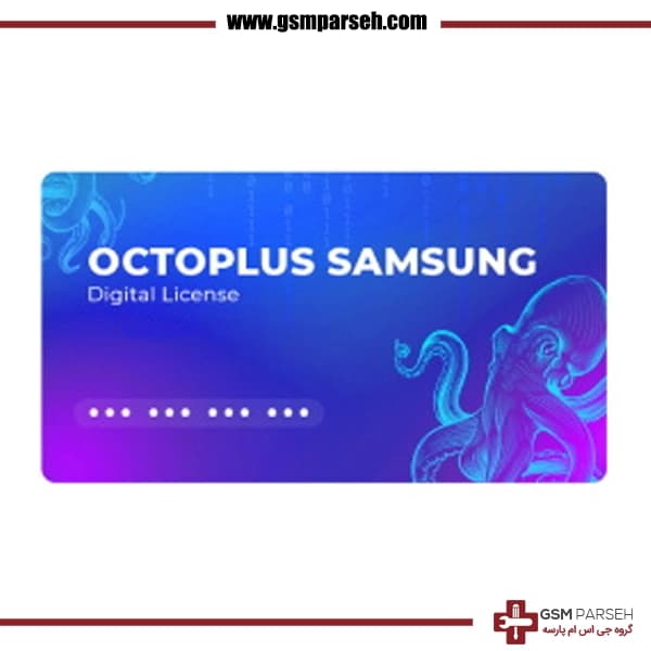 لایسنس دیجیتال Octoplus Samsung – (بدون نیاز به باکس) — تصویر ۲