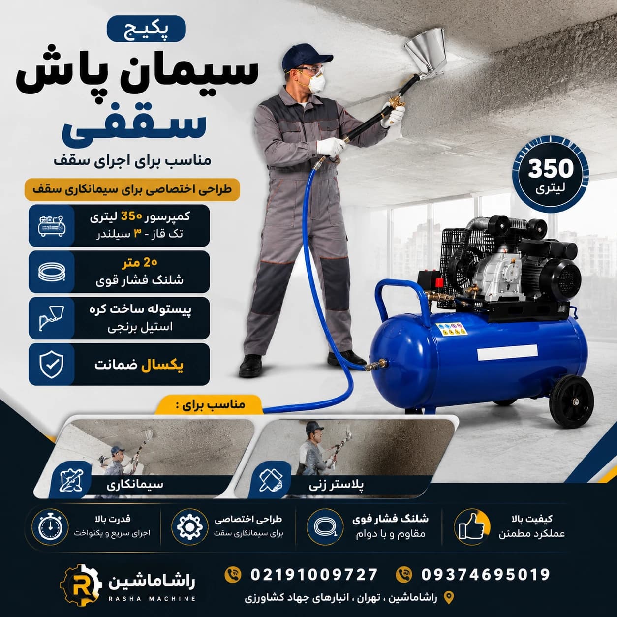 سیمان پاش سقفی شیر برنجی استیل وارداتی ساخت کره RISAMIC — تصویر ۳