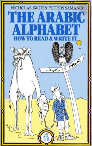 کتاب The Arabic Alphabet: How to Read & Write It نسخه کامل