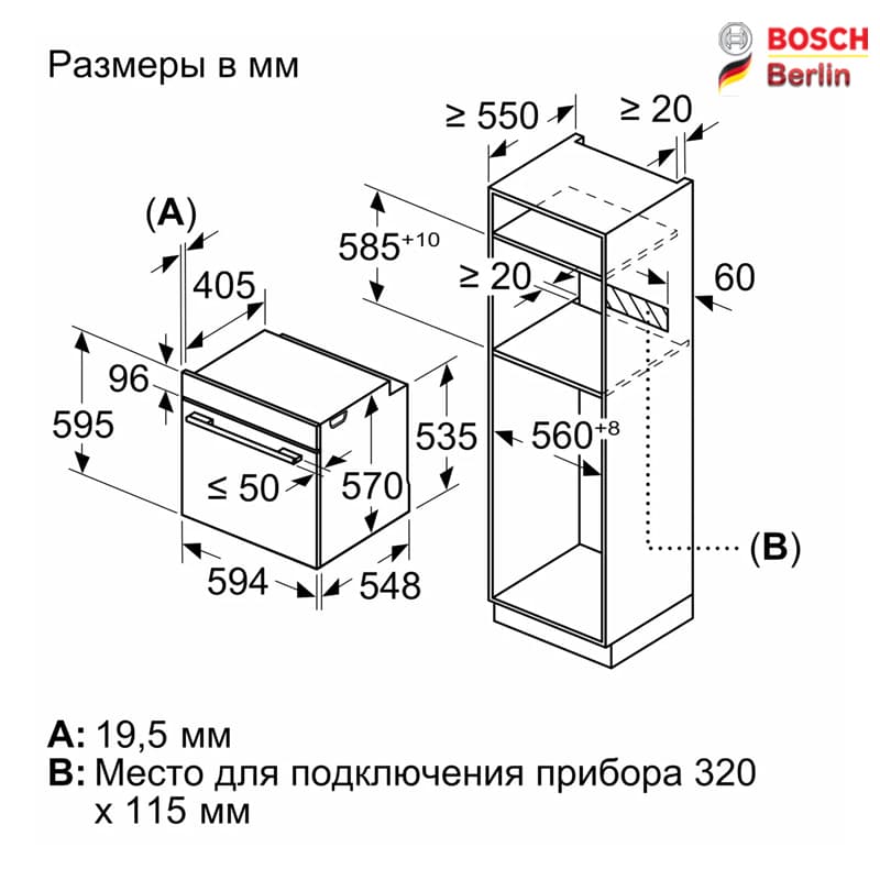 فر برقی توکار بوش مدل BOSCH HBG536HS0R — تصویر ۹