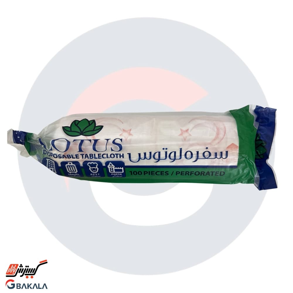 سفره یکبار مصرف لوتوس 1 کیلویی