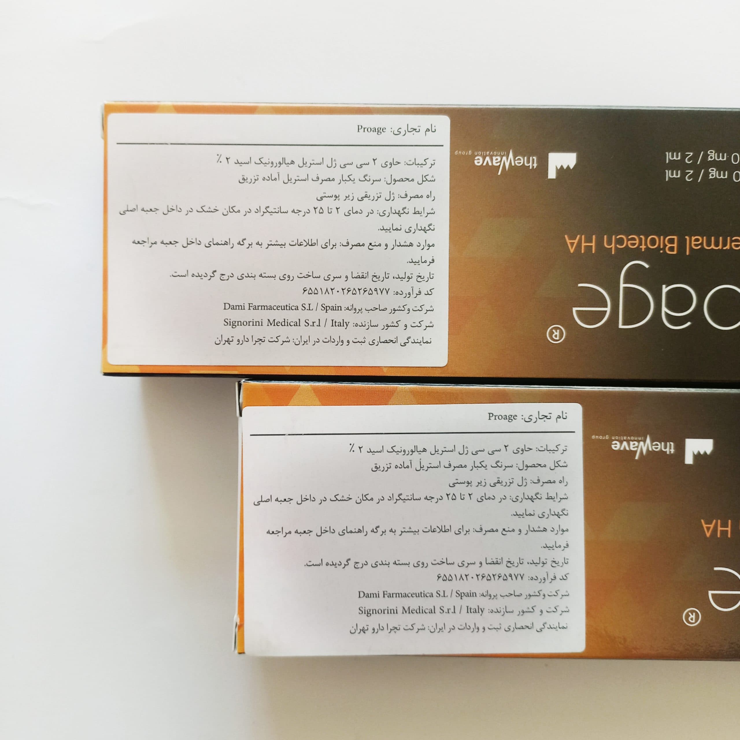 مزوژل پروایج — تصویر ۳
