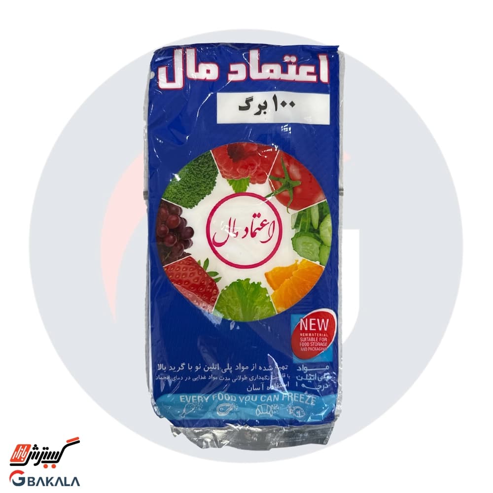 کیسه فریزر 100 برگ اعتماد