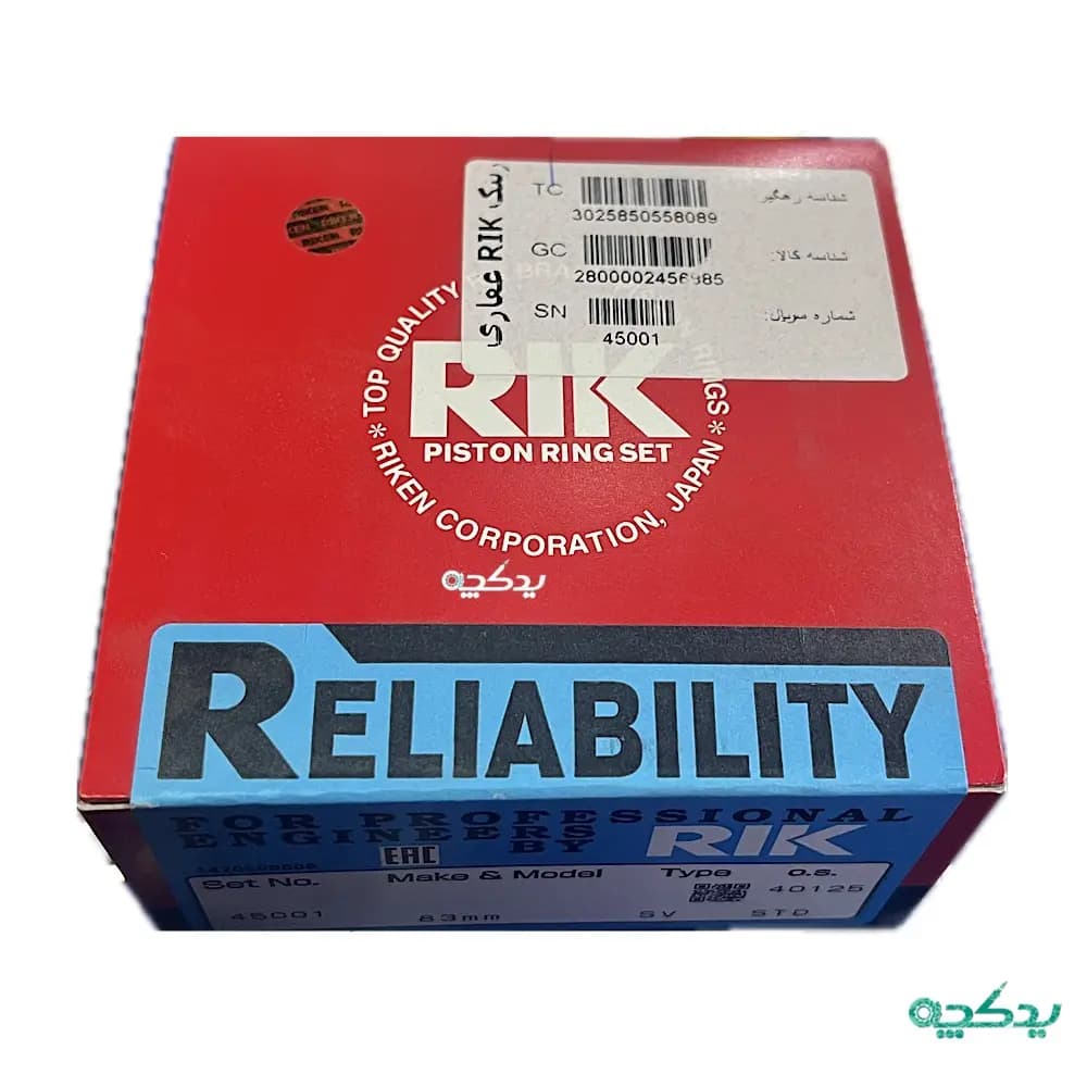 رینگ ریک RIK اصلی استاندارد مناسب پژو ۴۰۵، پارس و سمند