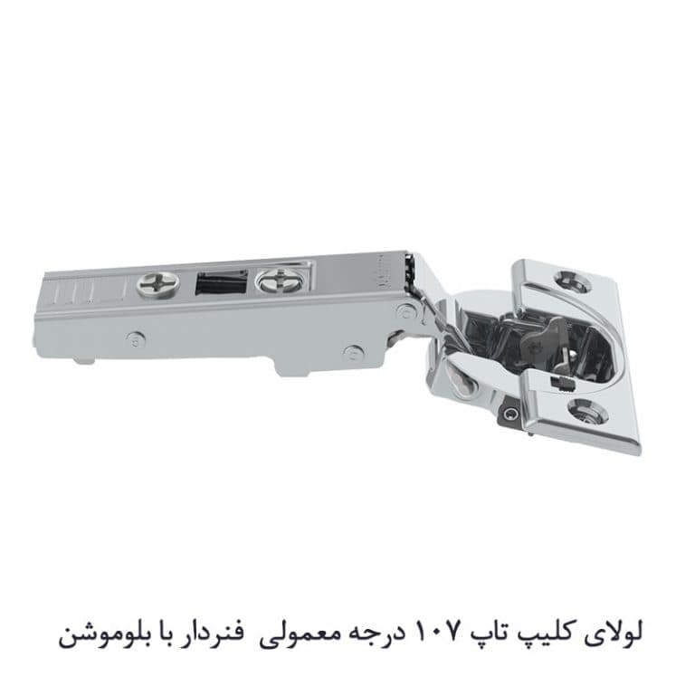 لولای کلیپ تاپ 107 درجه بلوم (Blum) — تصویر ۲