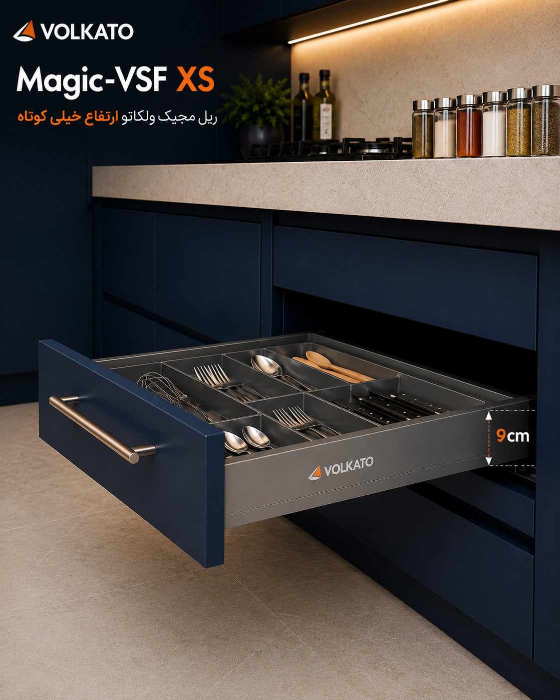 ریل آرامبند مجیک ارتفاع خیلی کوتاه ولکاتو کد Magic-VSF XS