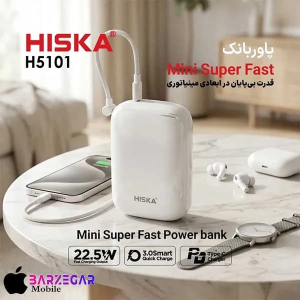 پاوربانک 22.5W هیسکا مدل Hiska HP-229PD ظرفیت 20000m/Ah — تصویر ۹