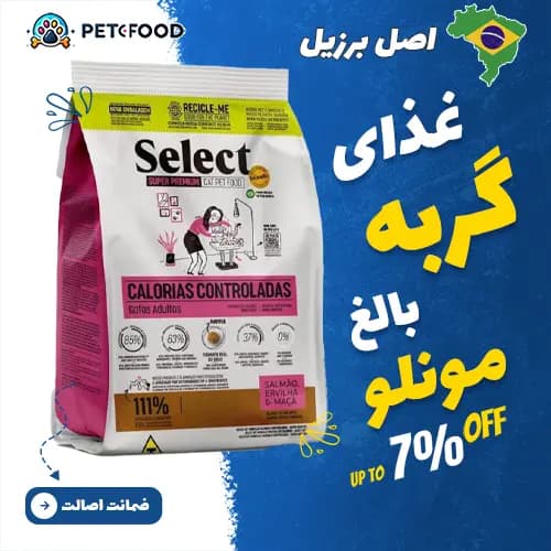 غذای خشک گربه کنترل کالری مونلو سلکت وزن 1.5 کیلوگرم — تصویر ۲