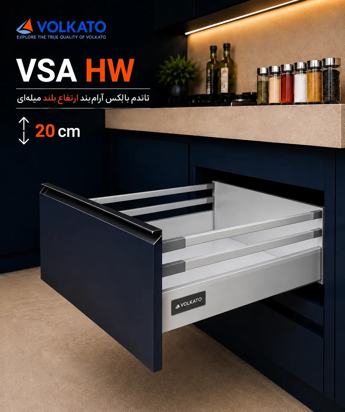 ریل بدنه دار آرام‌بند ارتفاع بلند میله‌ای دگنو کد VSA HW